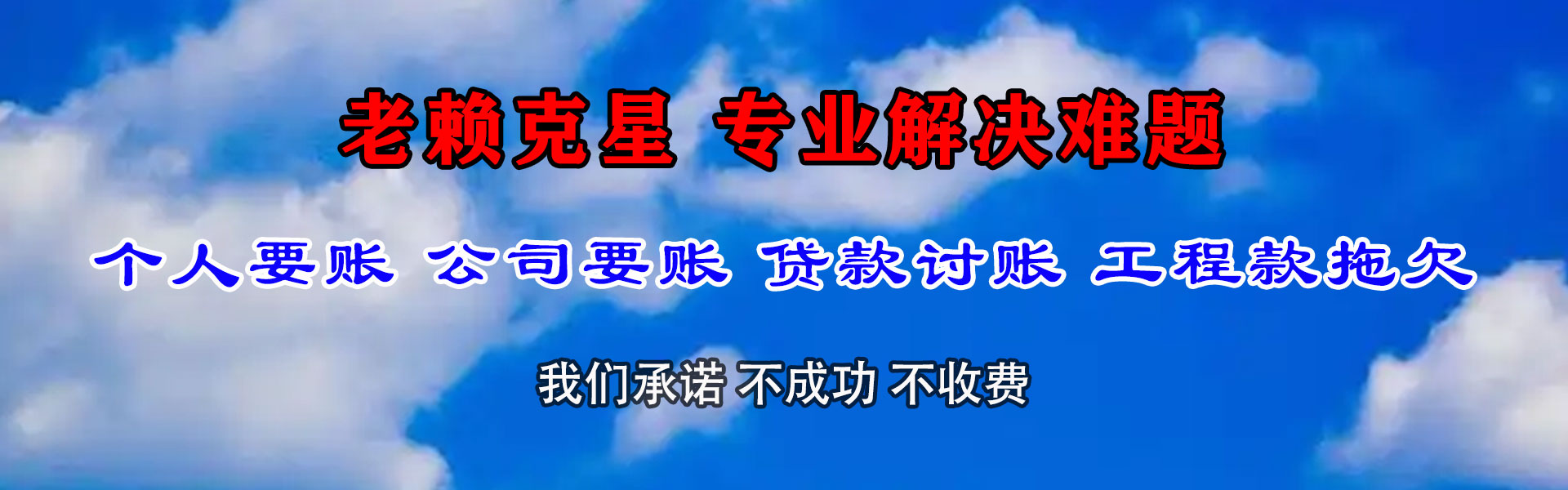 靖江清债公司