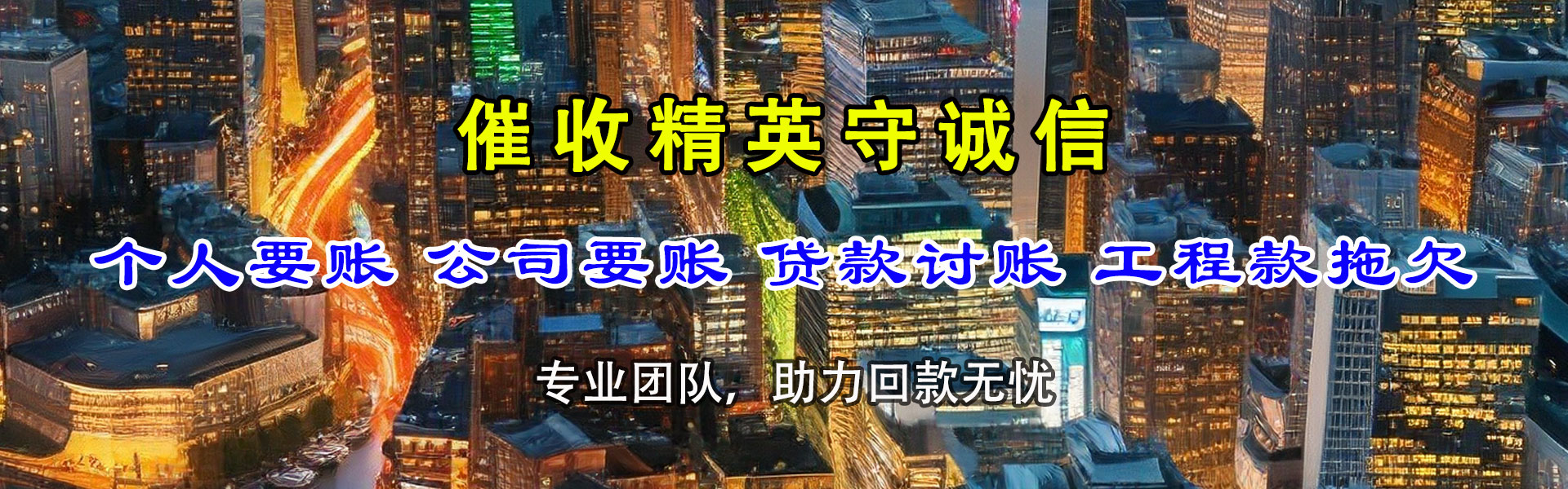 靖江追债公司